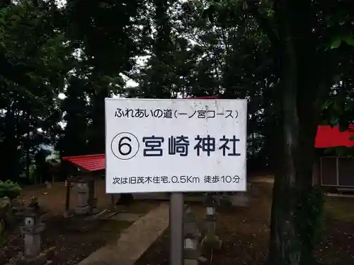 宮崎神社のその他建物