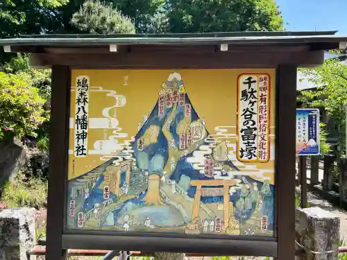 鳩森八幡神社のその他建物