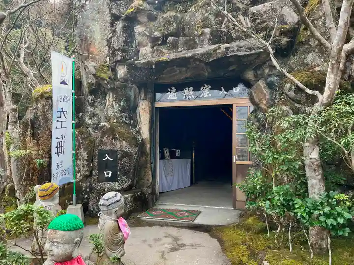 大聖院(広島県)