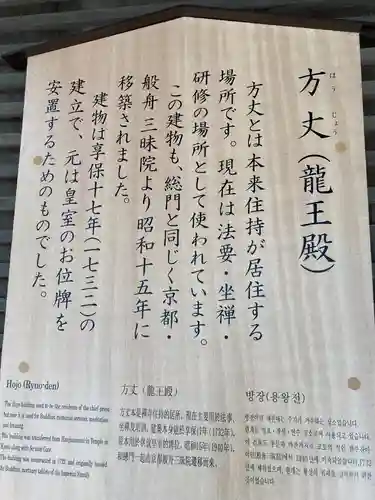 建長寺の歴史