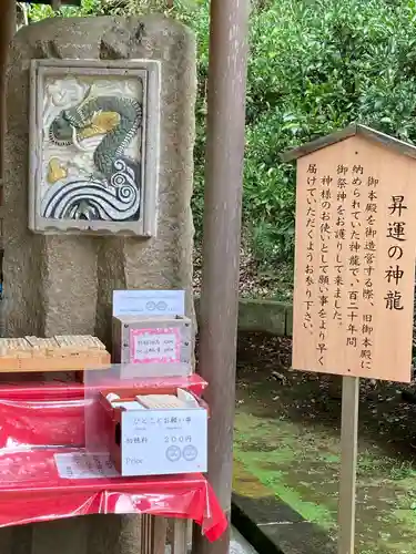 葛原岡神社(神奈川県)