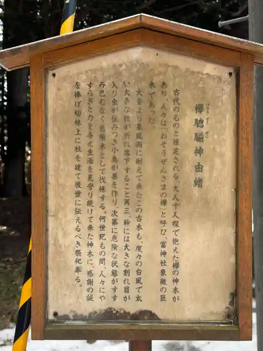氣比神社(青森県)