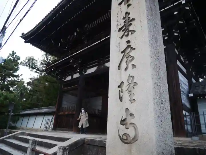 廣隆寺(京都府)