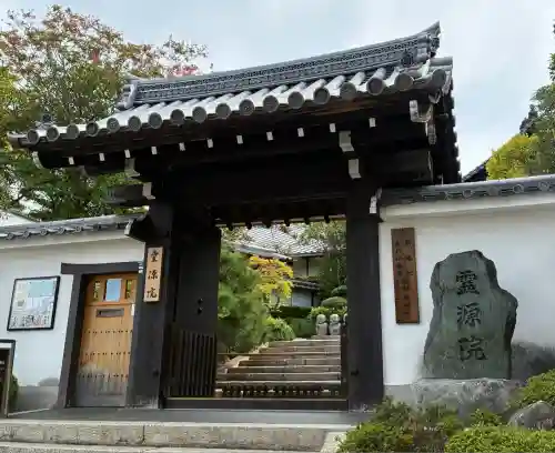 霊源院(京都府)