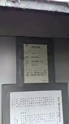 若宮八幡宮(夕涼ノ宮)(京都府)