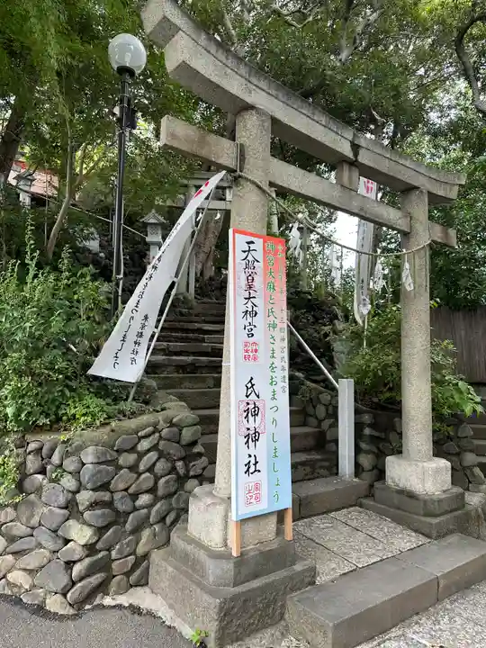 多摩川浅間神社(東京都)