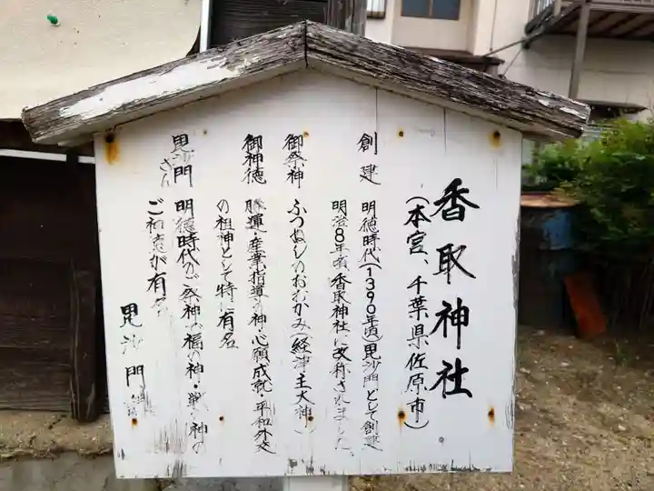 香取社(愛知県)