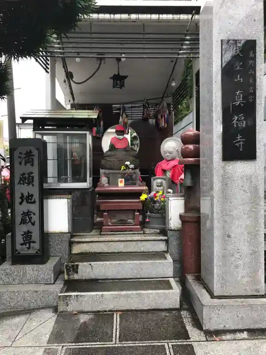真福寺の地蔵