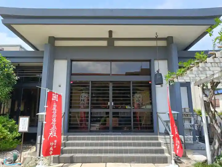 妙成寺の{uncategorized: "未分類", other: "その他", undefined: "問題あり", building: "その他建物", grave: "お墓", sacred_gate: "鳥居", guardian: "狛犬", statue: "像", buddha: "仏像", history: "歴史", nature: "自然", garden: "庭園", animal: "動物", pagoda: "塔", temizu: "手水舎", mountain_gate: "山門・神門", sanctuary: "本殿・本堂", subordinate: "末社・摂社", art: "芸術", scenery: "景色", jizo: "地蔵", ema: "絵馬", goshuin: "御朱印", omikuji: "おみくじ", items: "授与品その他", amulet: "お守り", goshuincho: "御朱印帳", eats: "食事", festival: "お祭り", votive_dance: "神楽", shichigosan: "七五三参", wedding: "結婚式", experience: "体験その他", initially: "初詣", around: "周辺", anti_infection: "感染症対策"}