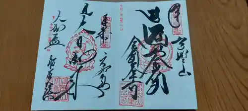 高野山金剛峯寺奥の院(和歌山県)