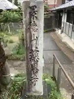 慈恩寺(岐阜県)