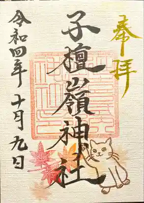 子檀嶺神社(長野県)