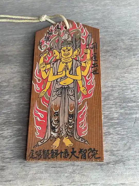 大智院(清水寺大智院)の絵馬