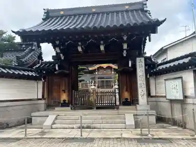 円融寺(石川県)