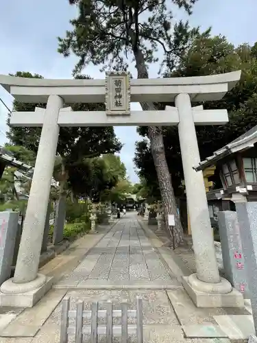 菊田神社の鳥居