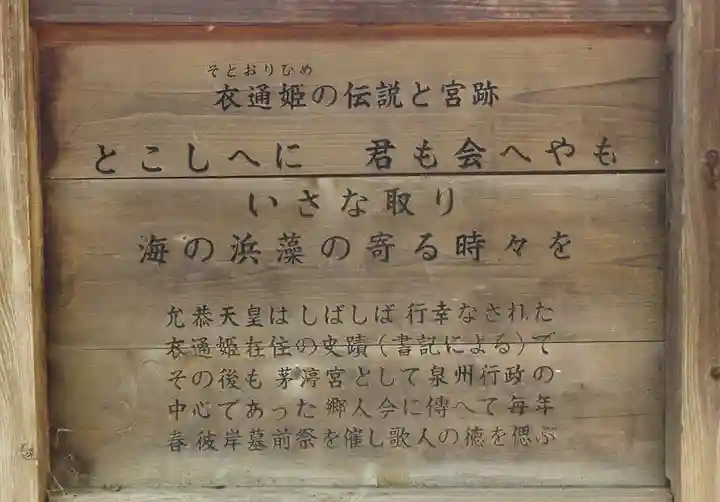 軽之神社(愛媛県)