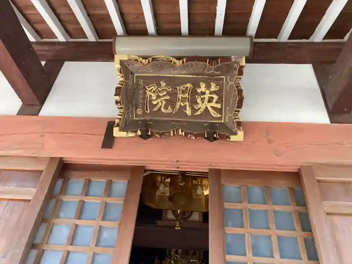 光照寺(神奈川県)