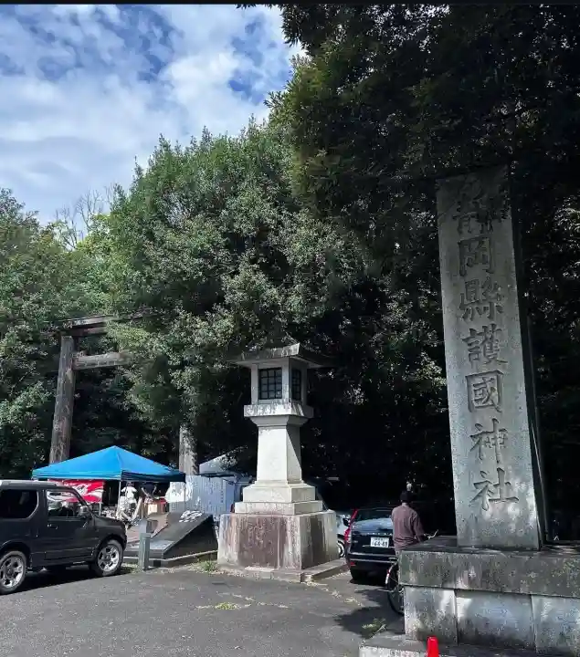 靜岡縣護國神社(静岡県)
