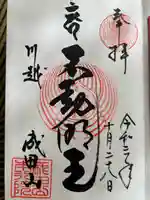 成田山川越別院(埼玉県)