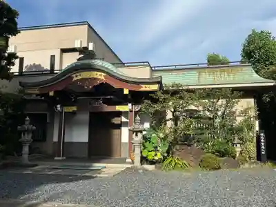 保元寺(東京都)