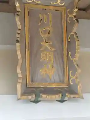 川口神社(宮城県)