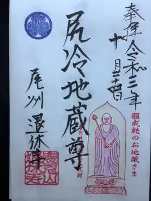 そういえば、葵の御紋が付いてるんですよね
直書きなれば、東照宮の朱印帳にも書いて頂きたいです。