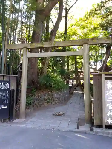 報徳二宮神社(神奈川県)
