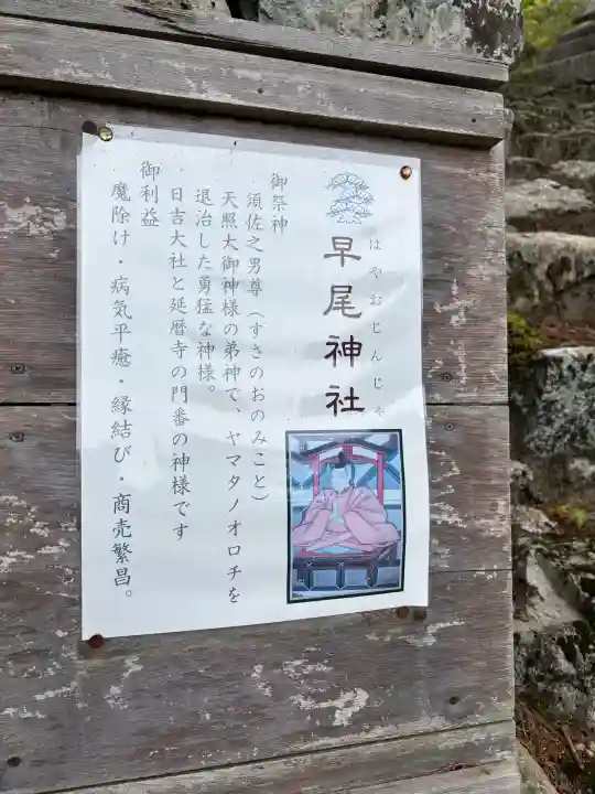 早尾神社の{uncategorized: "未分類", other: "その他", undefined: "問題あり", building: "その他建物", grave: "お墓", sacred_gate: "鳥居", guardian: "狛犬", statue: "像", buddha: "仏像", history: "歴史", nature: "自然", garden: "庭園", animal: "動物", pagoda: "塔", temizu: "手水舎", mountain_gate: "山門・神門", sanctuary: "本殿・本堂", subordinate: "末社・摂社", art: "芸術", scenery: "景色", jizo: "地蔵", ema: "絵馬", goshuin: "御朱印", omikuji: "おみくじ", items: "授与品その他", amulet: "お守り", goshuincho: "御朱印帳", eats: "食事", festival: "お祭り", votive_dance: "神楽", shichigosan: "七五三参", wedding: "結婚式", experience: "体験その他", initially: "初詣", around: "周辺", anti_infection: "感染症対策"}