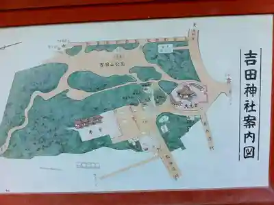 吉田神社のその他建物