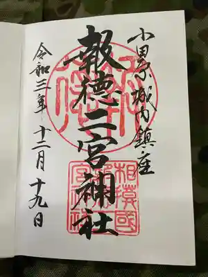 直接記載