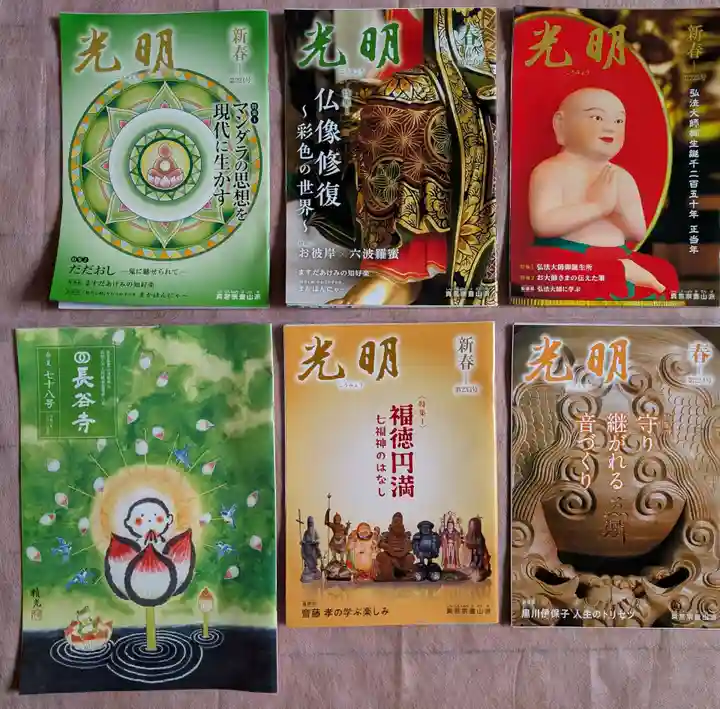 西泉寺(福島県)