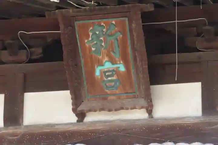 熊野神社の本殿・本堂