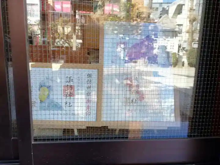 柏諏訪神社の周辺