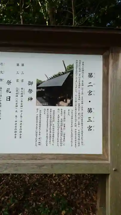 宗像大社の歴史