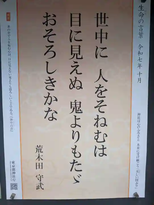 赤坂氷川神社(東京都)