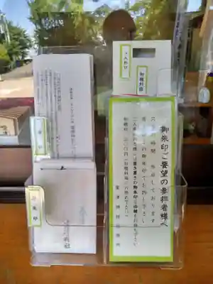 萱津神社(愛知県)