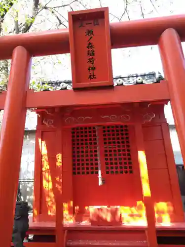 瀬ノ森稲荷神社(福岡県)