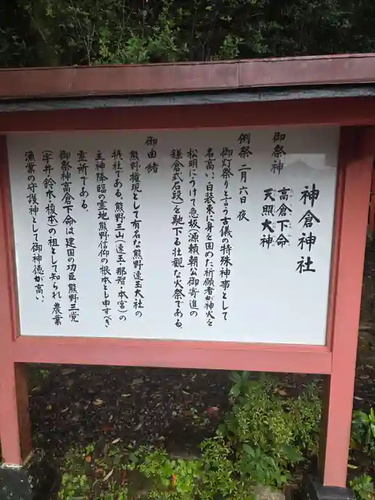 神倉神社(熊野速玉大社摂社)の御朱印