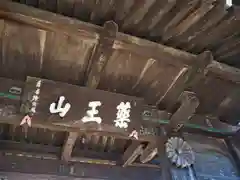 国分寺の建物その他