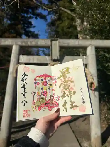 下野 星宮神社の{uncategorized: "未分類", other: "その他", undefined: "問題あり", building: "その他建物", grave: "お墓", sacred_gate: "鳥居", guardian: "狛犬", statue: "像", buddha: "仏像", history: "歴史", nature: "自然", garden: "庭園", animal: "動物", pagoda: "塔", temizu: "手水舎", mountain_gate: "山門・神門", sanctuary: "本殿・本堂", subordinate: "末社・摂社", art: "芸術", scenery: "景色", jizo: "地蔵", ema: "絵馬", goshuin: "御朱印", omikuji: "おみくじ", items: "授与品その他", amulet: "お守り", goshuincho: "御朱印帳", eats: "食事", festival: "お祭り", votive_dance: "神楽", shichigosan: "七五三参", wedding: "結婚式", experience: "体験その他", initially: "初詣", around: "周辺", anti_infection: "感染症対策"}