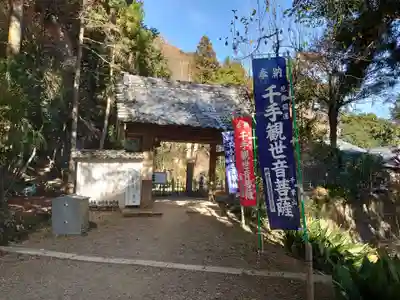 智満寺の本殿・本堂