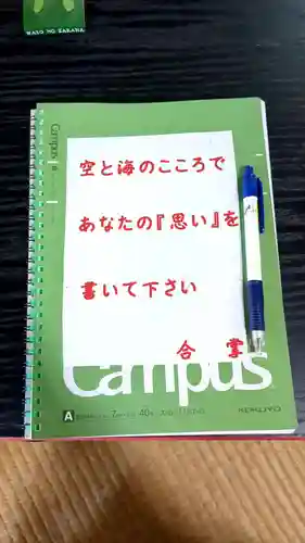 高野寺の体験その他