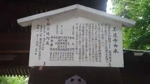 不退寺の歴史