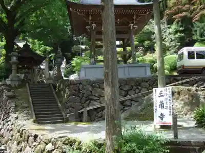三角寺(福岡県)