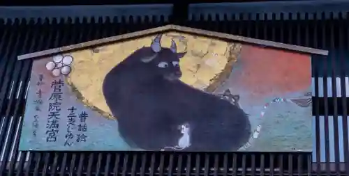 菅原院天満宮神社(京都府)