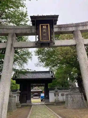膳所神社(滋賀県)