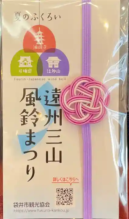 秋葉總本殿可睡斎(静岡県)