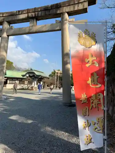 豊國神社の鳥居