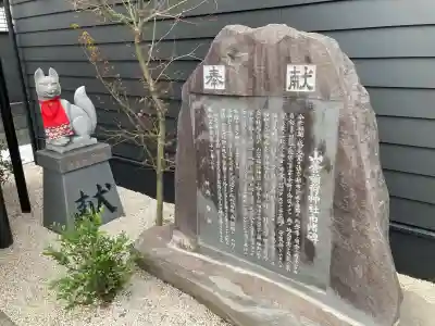 山蒼稲荷神社の{uncategorized: "未分類", other: "その他", undefined: "問題あり", building: "その他建物", grave: "お墓", sacred_gate: "鳥居", guardian: "狛犬", statue: "像", buddha: "仏像", history: "歴史", nature: "自然", garden: "庭園", animal: "動物", pagoda: "塔", temizu: "手水舎", mountain_gate: "山門・神門", sanctuary: "本殿・本堂", subordinate: "末社・摂社", art: "芸術", scenery: "景色", jizo: "地蔵", ema: "絵馬", goshuin: "御朱印", omikuji: "おみくじ", items: "授与品その他", amulet: "お守り", goshuincho: "御朱印帳", eats: "食事", festival: "お祭り", votive_dance: "神楽", shichigosan: "七五三参", wedding: "結婚式", experience: "体験その他", initially: "初詣", around: "周辺", anti_infection: "感染症対策"}