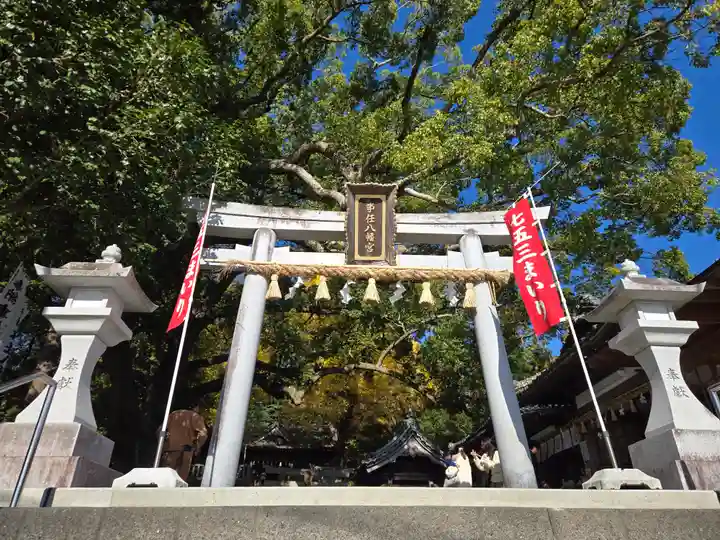事任八幡宮(静岡県)